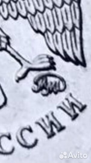 Монета 1 рубль ммд 2014 г с буквой Р