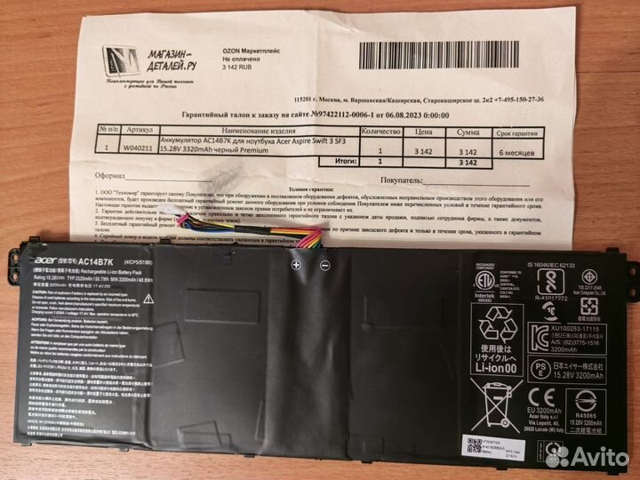 Батарея для ноутбука Aser