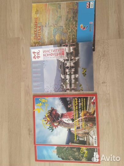 Журналы о Китае и Вьетнаме