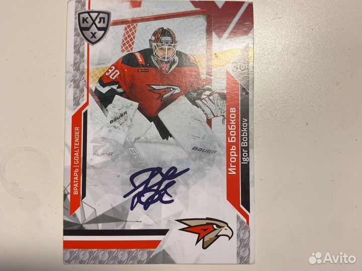 Карточка Игоря Бобкова с его росписью