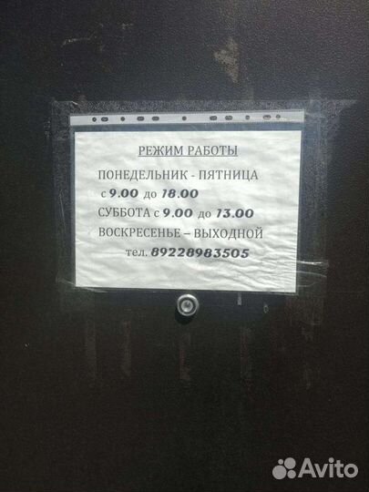 Автосервис