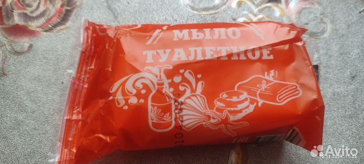 Мыло туалетное