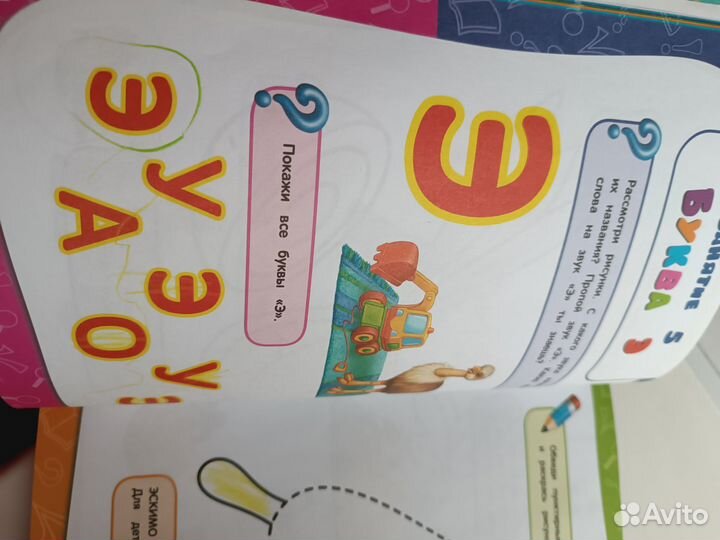 Книга детская Годовой курс занятий 3 4 лет