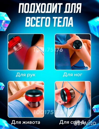 Вакуумный массажер