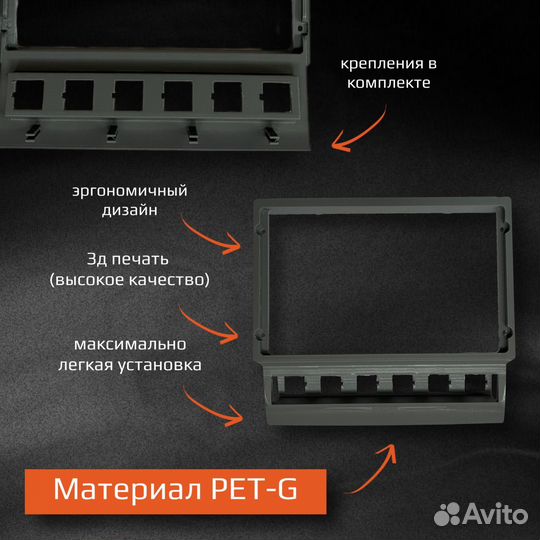 Переходная рамка 9-10