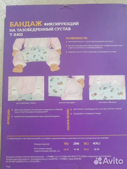 Шина Фрейка