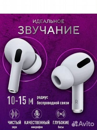 Airpods pro