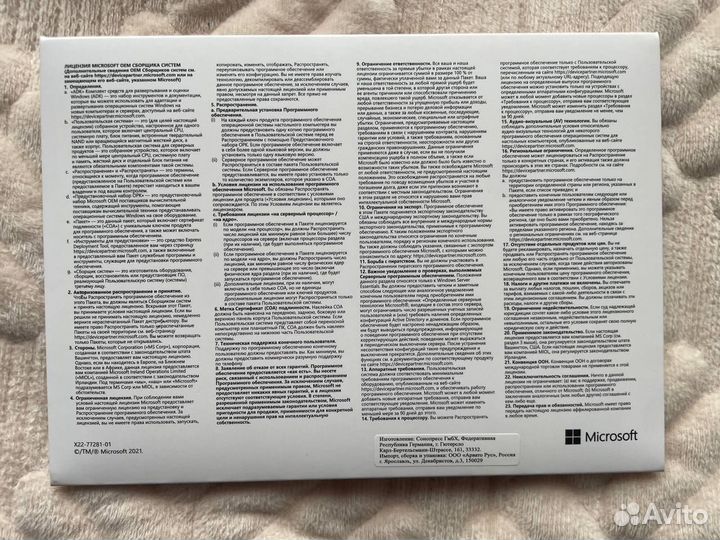 Windows 11 Pro OEM конверт FQC 10547