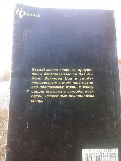 Все песни В.Цой