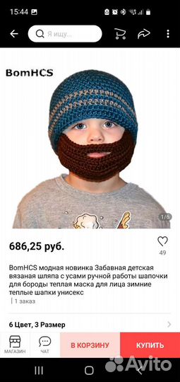 Шапка вязаная с бородой