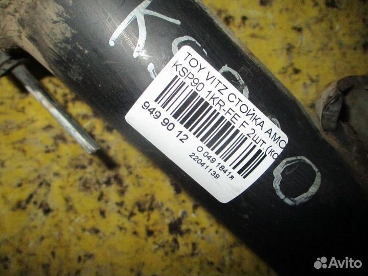 Стойка Toyota Vitz KSP90 (Переднее)