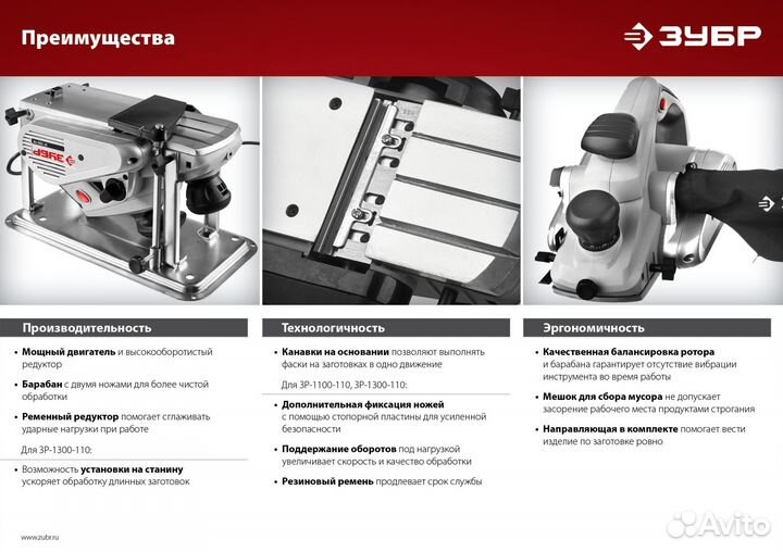 Электрорубанок зубр (зр-950-82)