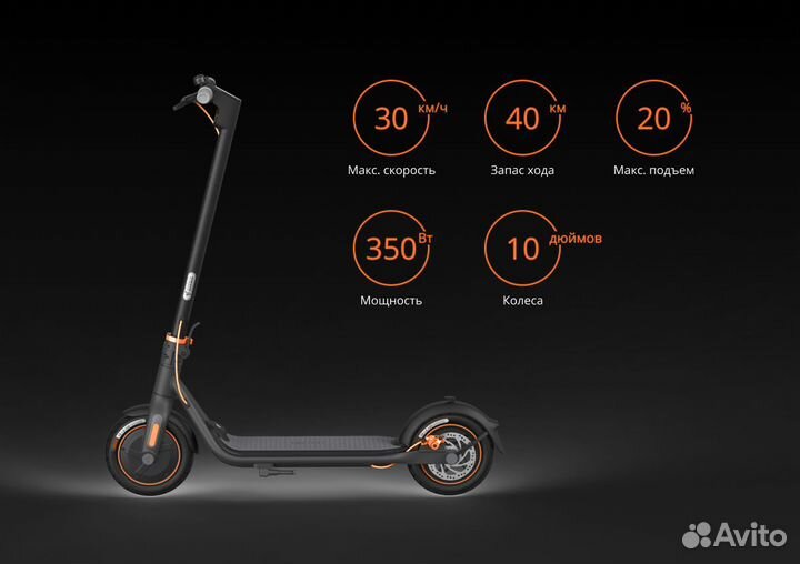 Ninebot kickscooter f40a гарантия новый