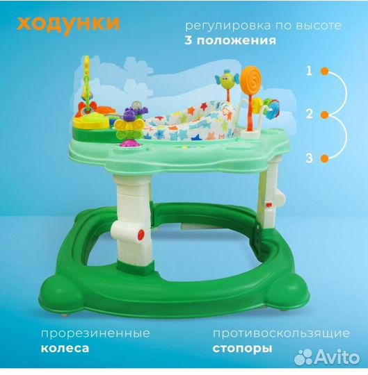 Ходунки детские Apertura 3 в 1 игровой центр