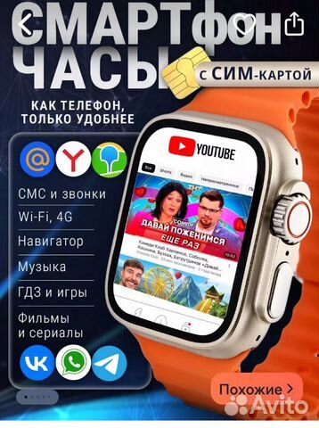 Часы телефон с сим картой купить в Москве с доставкой | Личные вещи | Авито