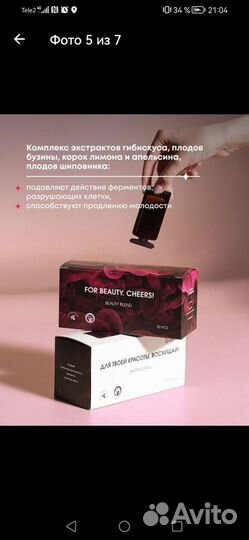 Для красоты кожи, волос и ногтей