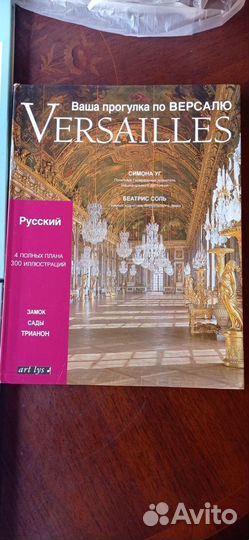 Альбом. История и архитектура,замки, дворцы, виллы