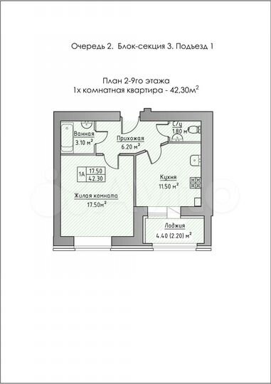 1-к. квартира, 42,3 м², 4/9 эт.