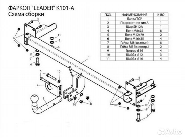 Фаркоп установка тсу Kia Sephia II, 1998-2001 Lead