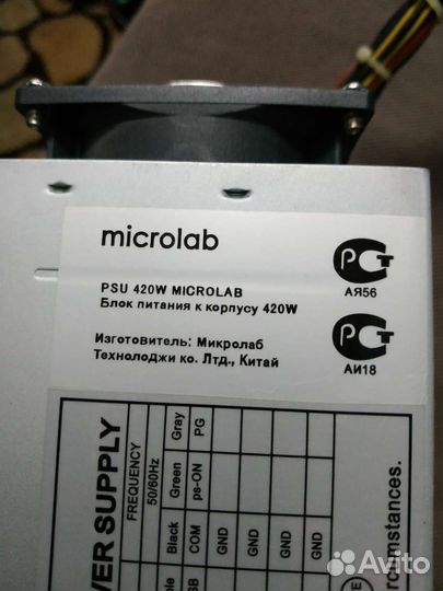 Блок питания для пк 420W