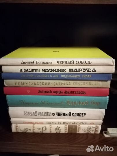 Книги северных писателей