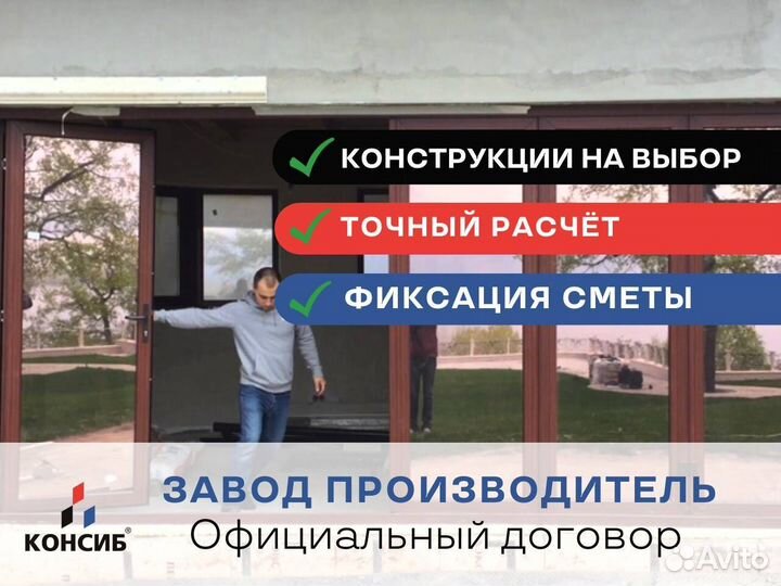 Пластиковые окна, в коттедж, с завода