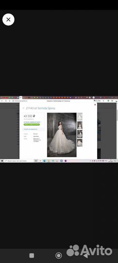 Свадебное платье