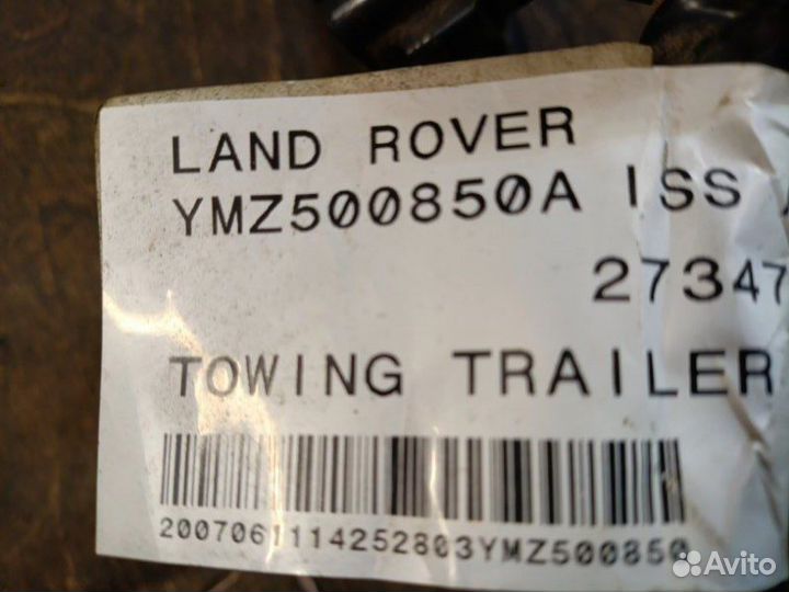 Проводка для фаркопа Land Rover Renge Rover Sport