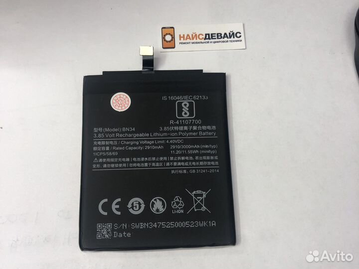 Аккумулятор для Xiaomi Redmi 5A (mcg3b) (BN34)