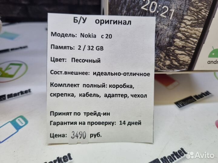 Nokia C20