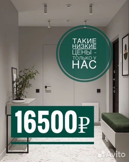 Скрытые двери invisible