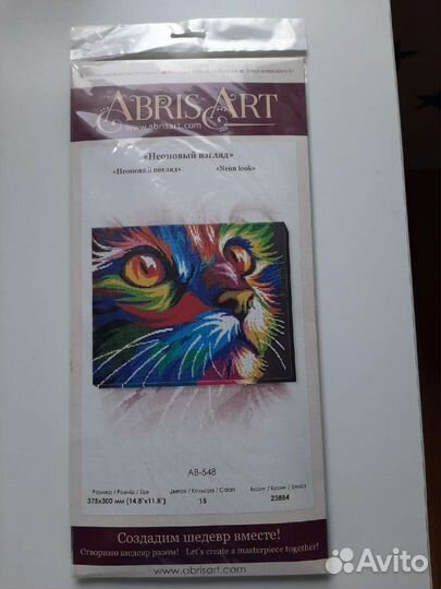 Набор для вышивания бисером Неоновый взгляд