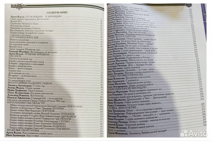 На страже порядка/Чита/200летию мвд посвящается