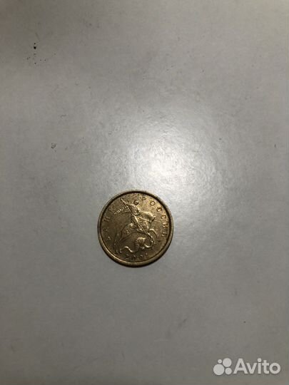 Монета 10 копеек 2001 года