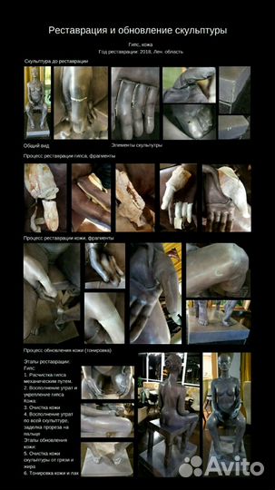 Реставрация, обновление, чистка предметов