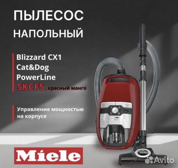 Пылесос Miele Blizzard CX1 & powerline skcf5