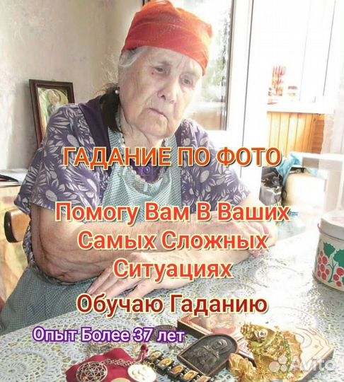 Приворот гадалка гадание таро