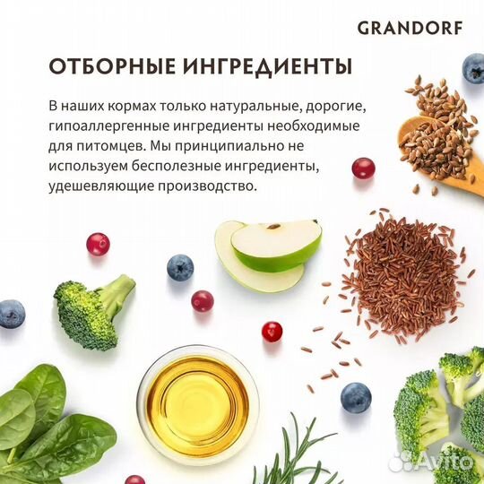 Корм для крупных собак Grandorf, с индейкой 3 кг
