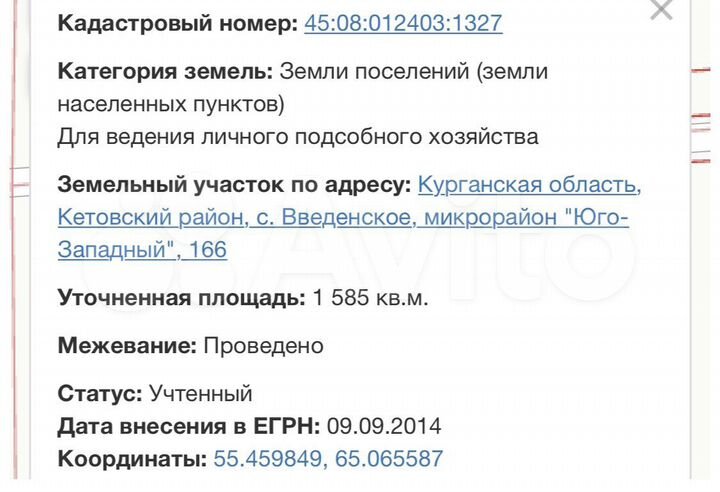 Участок 15,9 сот. (ИЖС)