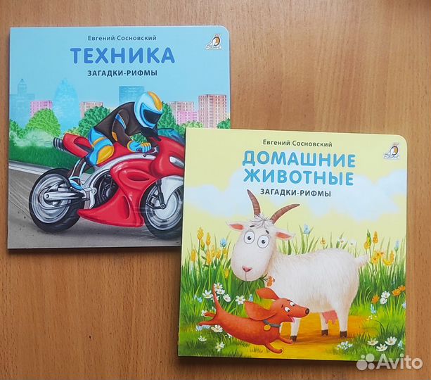 Детские книжки