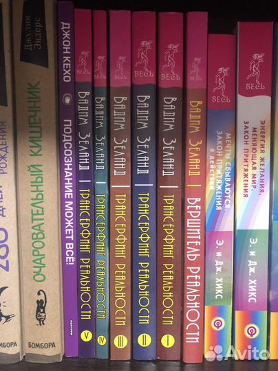 Вадим зеланд трансерфинг реальности