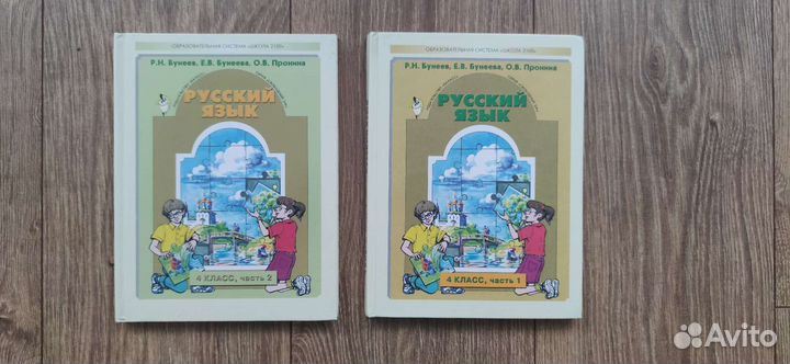 Учебники школьные