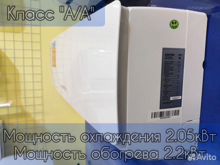 Кондиционер zerten zh7