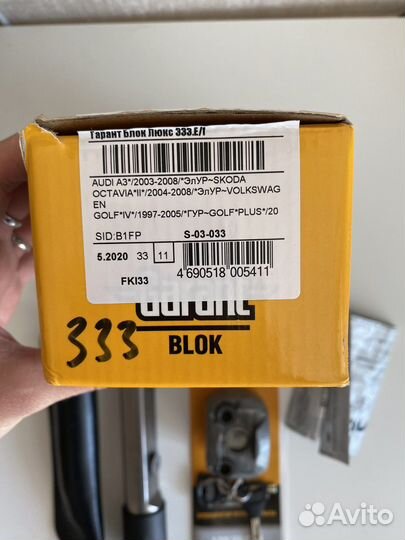 Блокиратор рулевого вала гарант