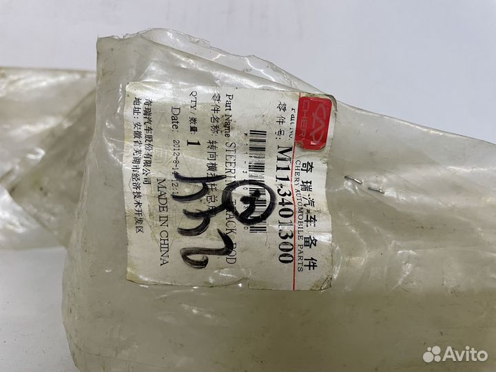 Рулевая тяга Chery M11 M12