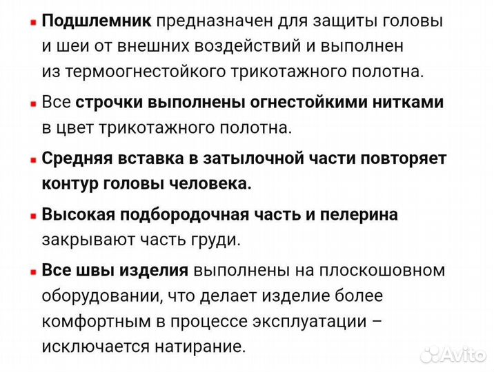 Балаклава подшлемник зимний