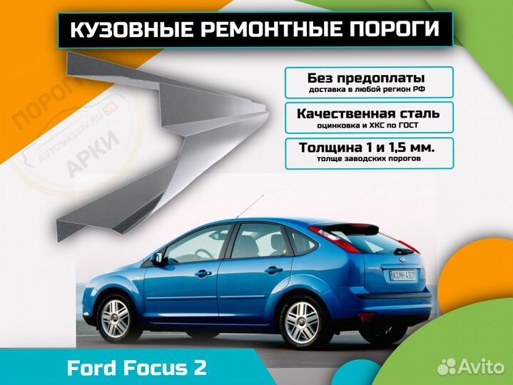 Пороги ремонтные Hyundai Tiburon 2