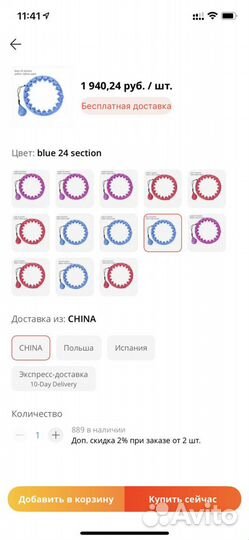 Обруч хулахуп