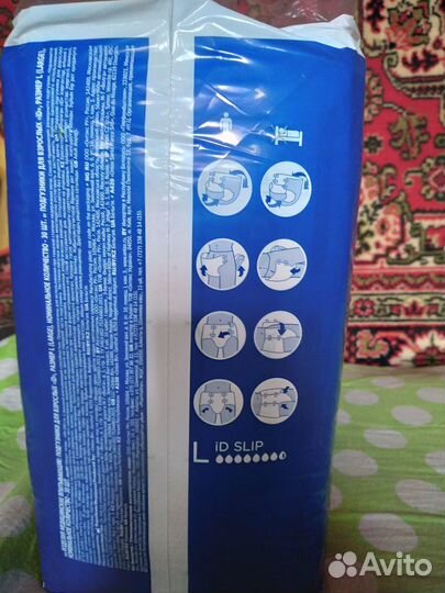 Памперсы для взрослых