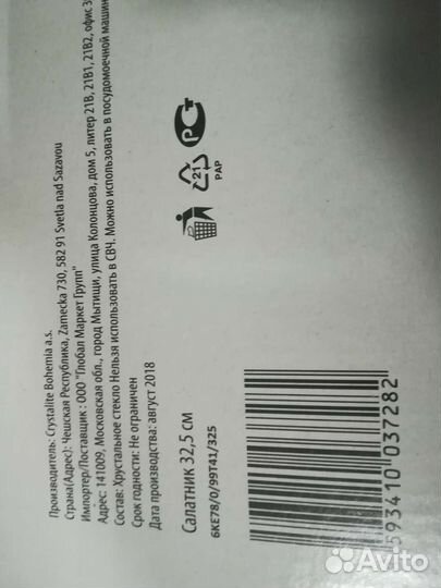 Салатник хрустальный Diamond